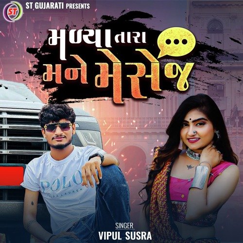 Malya Tara Mane Message - Vipul Susra