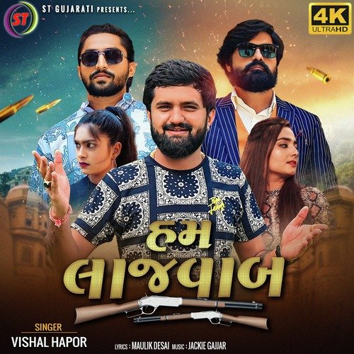 Hum Lajavab - Vishal Hapor