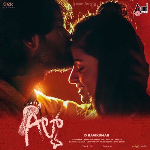Karago Chandrana Nambi - Akash Parva