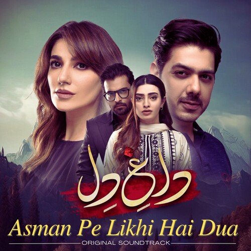 Asman Pe Likhi Hai Dua (From Dagh E Dil) - Goher Mumtaz, Amina Abbas