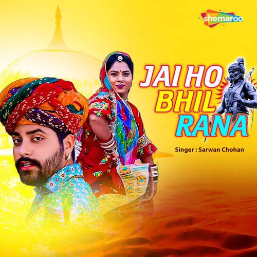 Jai Ho Bhil Rana - Solanki Brothers, Sarwan Chohan
