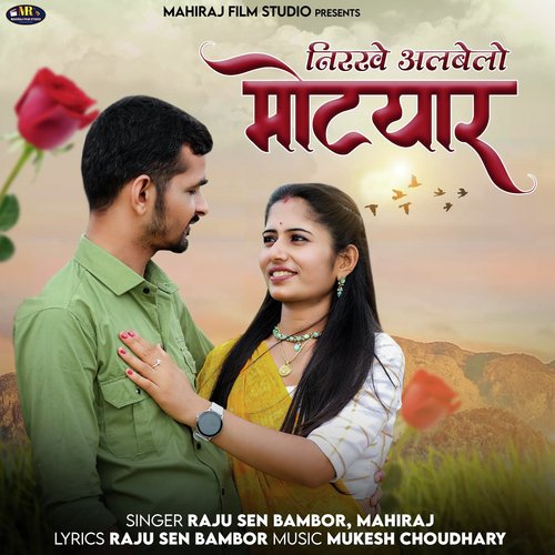 Nirkhe Aalbelo Motyar - Raju Sen Bambor, Mahiraj
