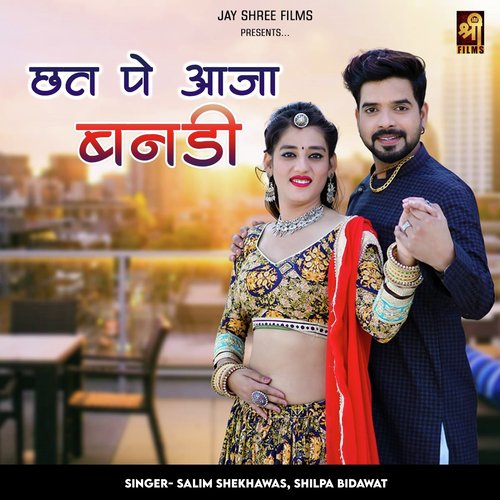 Chat Pe Aaja Banadi - Salim Shekhawas, Shilpa Bidawat