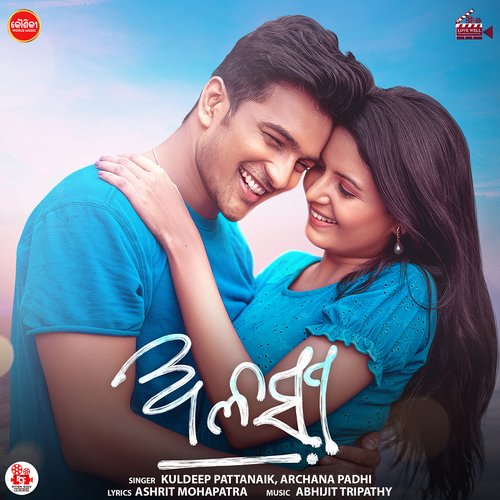 Alasi - Abhijit Tripathy, Kuldeep Pattanaik, Archana Padhi