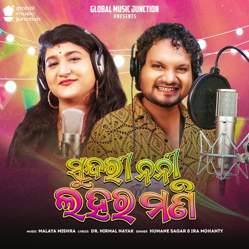 Sundari Nani Lahar Mani - Humane Sagar, Ira Mohanty