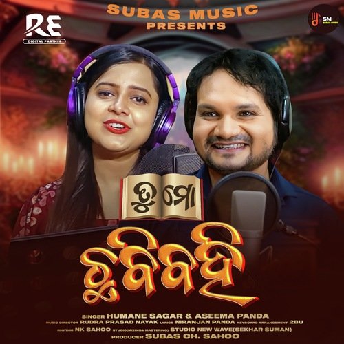 Tu Mo Chhabi Bahi - Humane Sagar, Aseema Panda