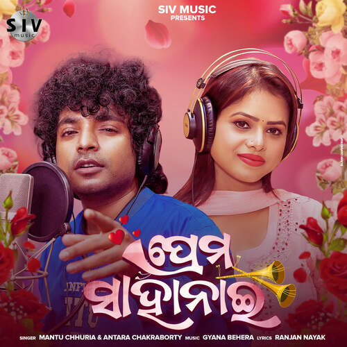 Prema Sahanai - Gyana Behera, Mantu Chhuria, Antara Chakraborty