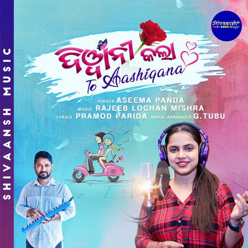 Diwani Kala To Aashiqana - Rajeeb Lochan Mishra, Aseema Panda