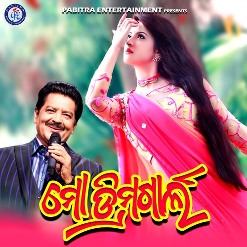 Se Mo Dream Girl - Udit Narayan