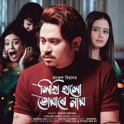 Likhi Tholu Tumare Naam - Palash Surya Gogoi, Rakesh Reeyan