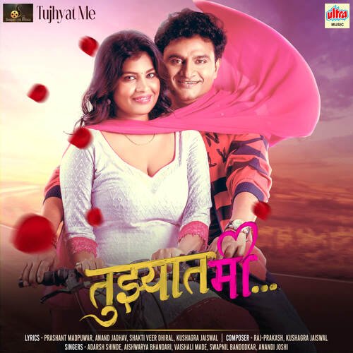 Ved Lagale Premach - Raj-Prakash, Kushagra Jaiswal