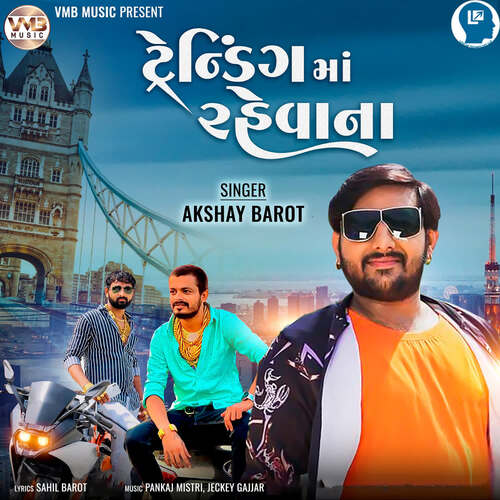 Trending Ma Rahevana - Pankaj Mistri, Jeckey Gajjar, Akshay Barot