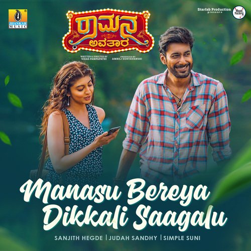 Manasu Bereya Dikkali Saagalu - Judah Sandhy, Sanjith Hegde