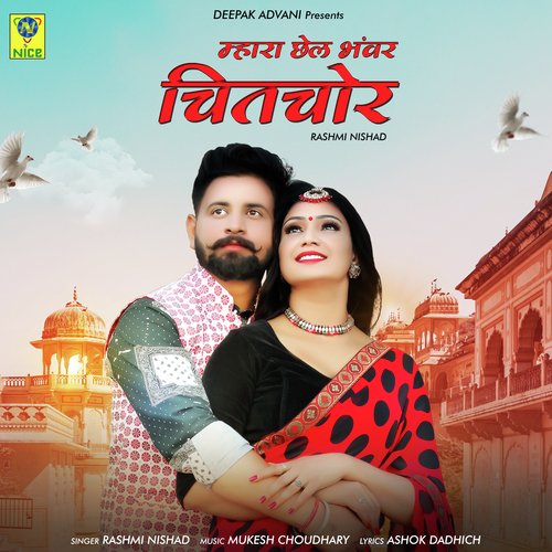 MHARA CHEL BHANWAR CHITCHOR - Rashmi Nishad