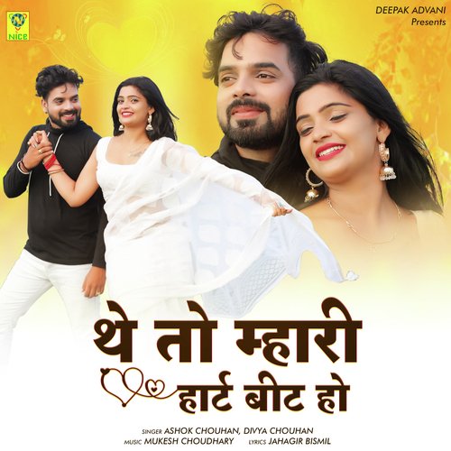 THE TO MHARI HEART BEAT HO - Ashok Chouhan, Divya Chouhan