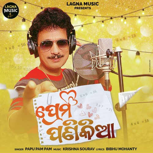 Prema Panikia - Papu Pom Pom