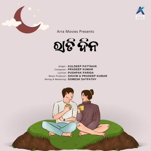 Rati Dina - Pradeep Kumar, Kuldeep Pattnaik