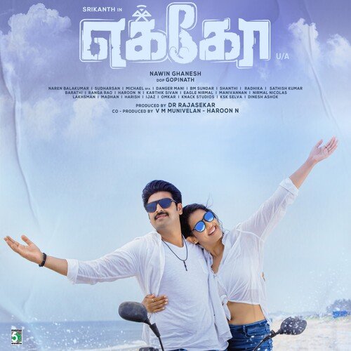 Thuliyaai Thulithuliyaai - Naren Balakumar