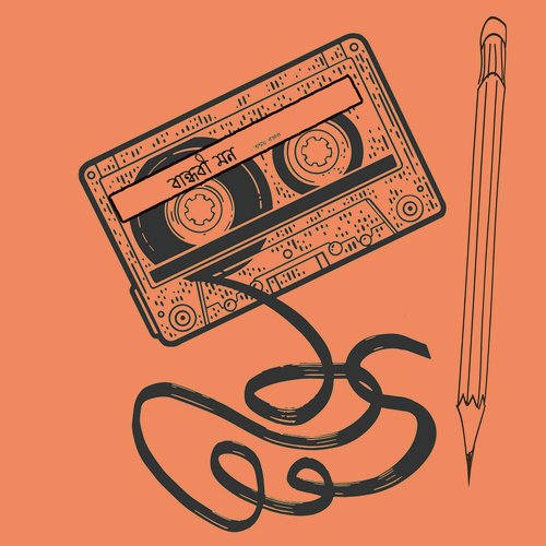 Bandhobi Mon - Tanmoy Rajak