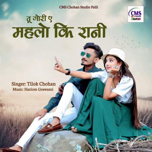 Tu Gori Ae Mahlo Ki Rani - Hariom Goswami, Tilok Chohan