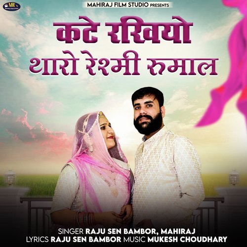 Kate Rakhiyo Tharo Reshmi Rumal - Raju Sen Bambor, Mahiraj