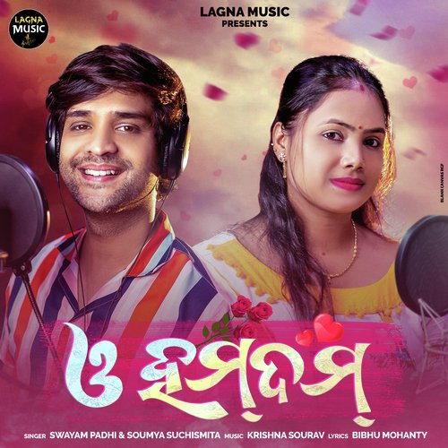 O Humdum - Swayam Padhi, Soumya Suchismita