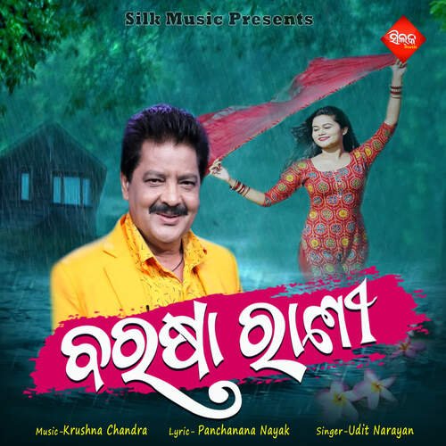 Barasa Rani - Krushna Chandra, Udit Narayan