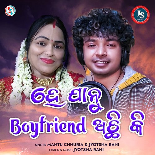 He Janu Boy Friend Achhi Ki - Jyotsna Rani, Mantu Chhuria