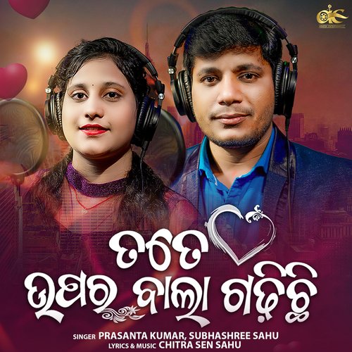 Tate Upara Bala Gadhichi - Chitra Sen Sahu, Prasanta Kumar, Subhashree Sahu