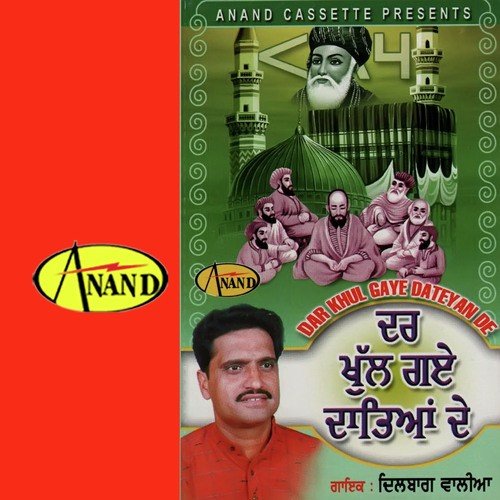 Bhagan Wala Din Aa Gya - Dilbag Walia