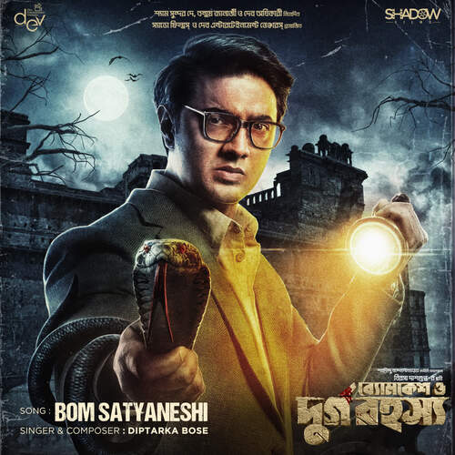 Bom Satyaneshi - Diptarka Bose