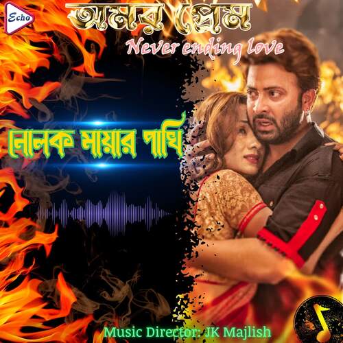 Nolok Mayar Pakhi (From Amar Prem-Never Ending Love) - Jk Majlish