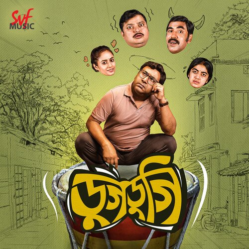 Time Koler Gaan - Shibasish Banerjee, Satyaki Banerjee, Mainak Karmakar, Surjo Bhattacharjee, Upal Sengupta