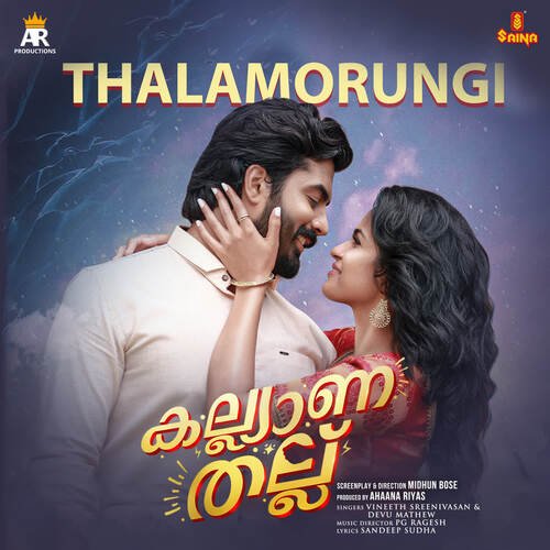 Thalamorungi - Pg Ragesh, Vineeth Sreenivasan, Devu Mathew