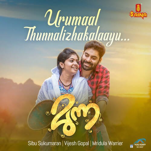 Urumaal Thunnalizhakalaayu - Sibu Sukumaran, Vijesh Gopal, Mridula Warrier