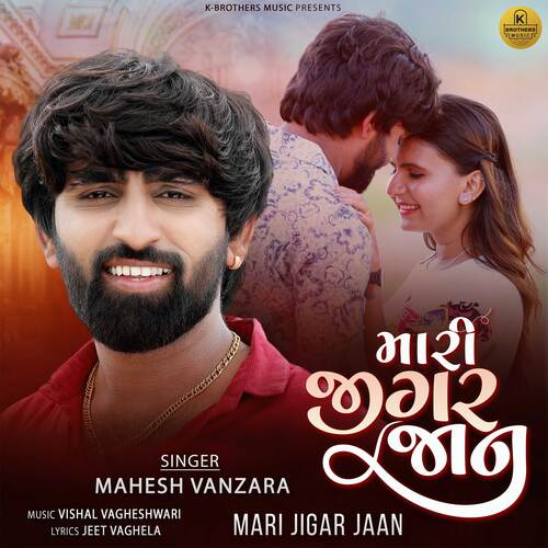 Mari Jigar Jaan (From Durdasha Dur Kare Dashama) - Mahesh Vanzara, Vishal Vagheshwari, Jeet Vaghela