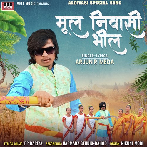 Mul Nivasi Bheel - Arjun R Meda
