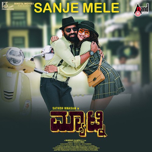 Sanje Mele - Poornachandra Tejaswi S.V.
