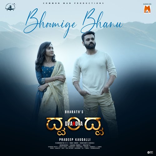 Bhoomige Bhanu (From Dvandva) - Akash Parva, Adithi Akash, Prathap S