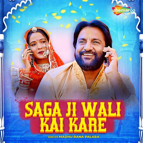 Saga Ji Wali Kai Kare - Divyanshi Studio, Madhu Rana Palara