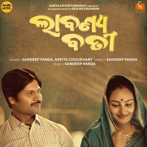 Labanya Bati - Sandeep Panda, Arpita Choudhary