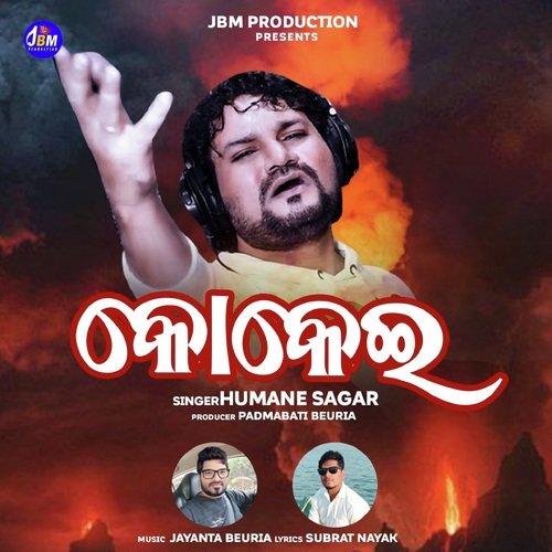 Kokei - Humane Sagar
