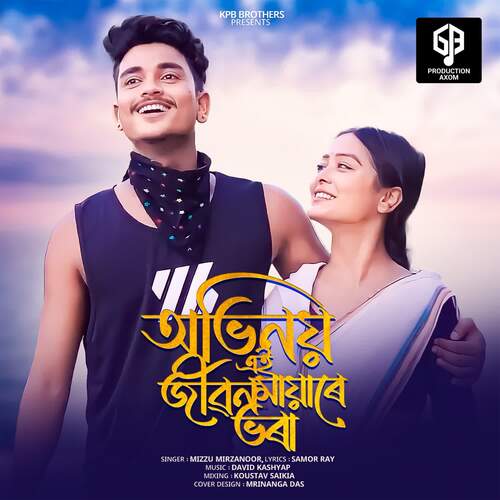 Abhinoi Ai Jibon Mayare Bhora - David Kashyap, Mizzu Mirzanoor