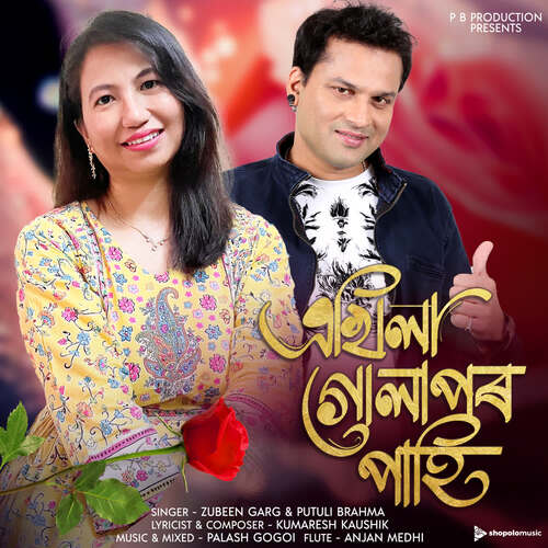 Akhila Golapar Pahi - Palash Gogoi, Kumaresh Kaushik
