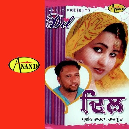 Jhale Hoye Nu - Rajpreet, Parveen Bharta