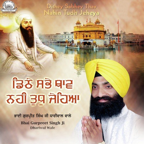 Naam Ki Badaee - Bhai Gurpreet Singh Ji Dhariwal Wale