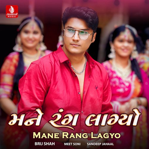 Mane Rang Lagyo - Brij Shah