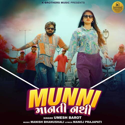 Munni Manti Nathi - Umesh Barot, Manish Bhanushali, Manoj Prajapati