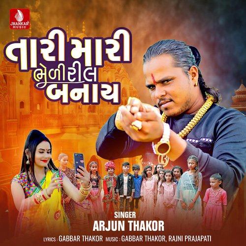 Tari Mari Bheli Reel Banay - Arjun Thakor
