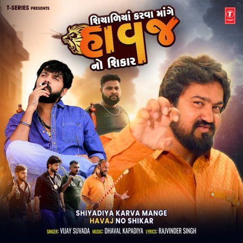 Shiyadiya Karva Mange Havaj No Shikar - Vijay Suvada, Dhaval Kapadiya